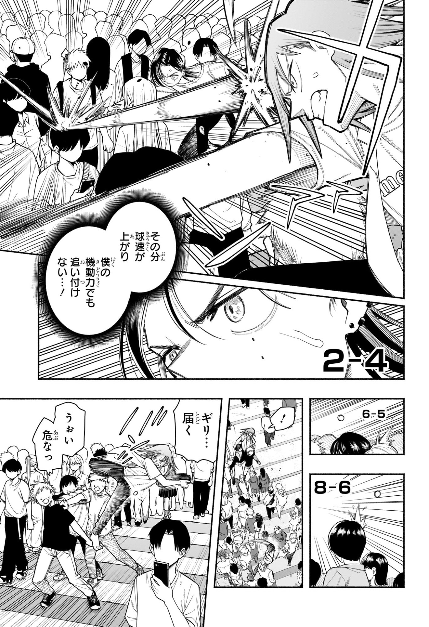 Ping-Pong Peril Chapter 13 5ページ