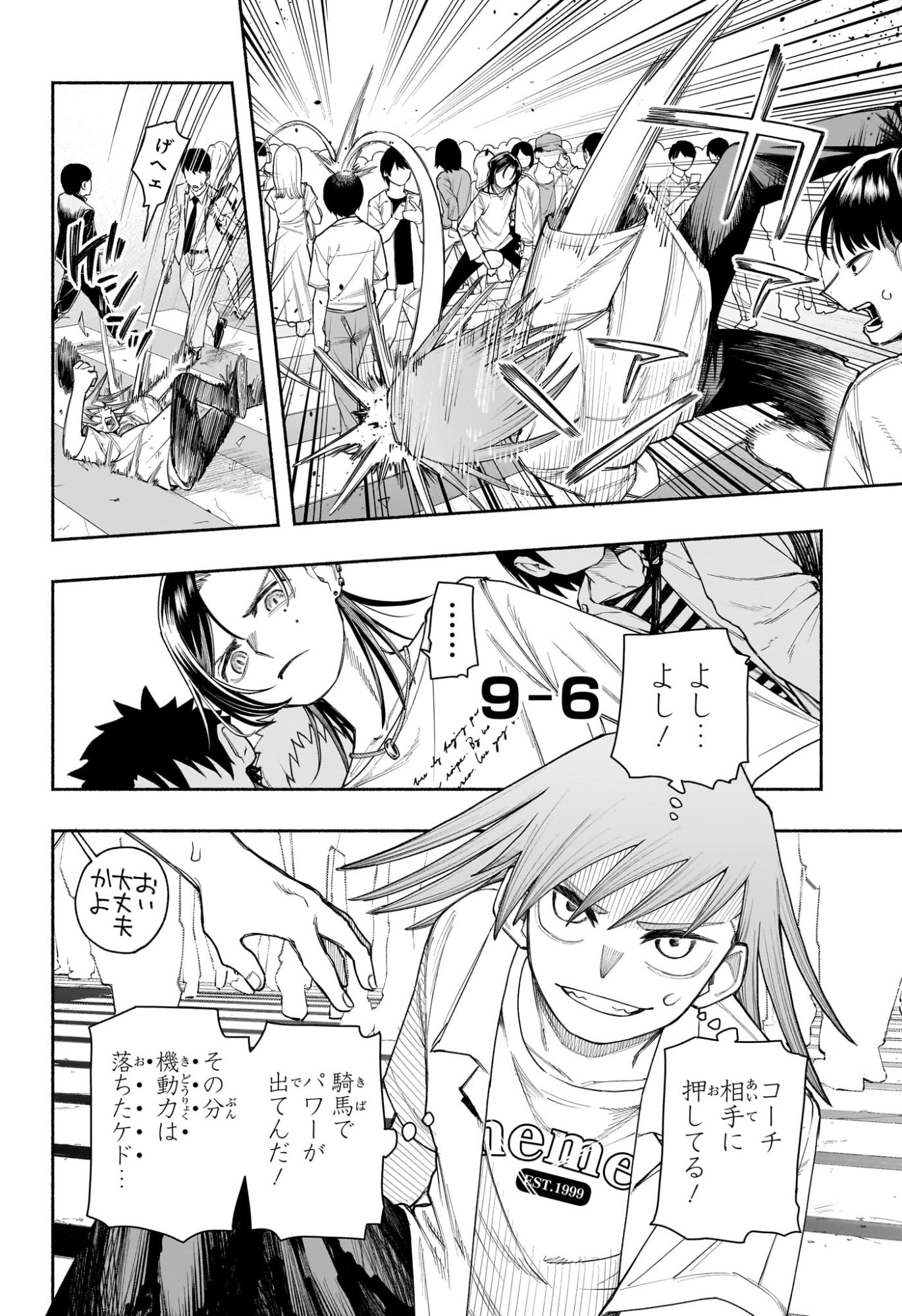 Ping-Pong Peril Chapter 13 6ページ