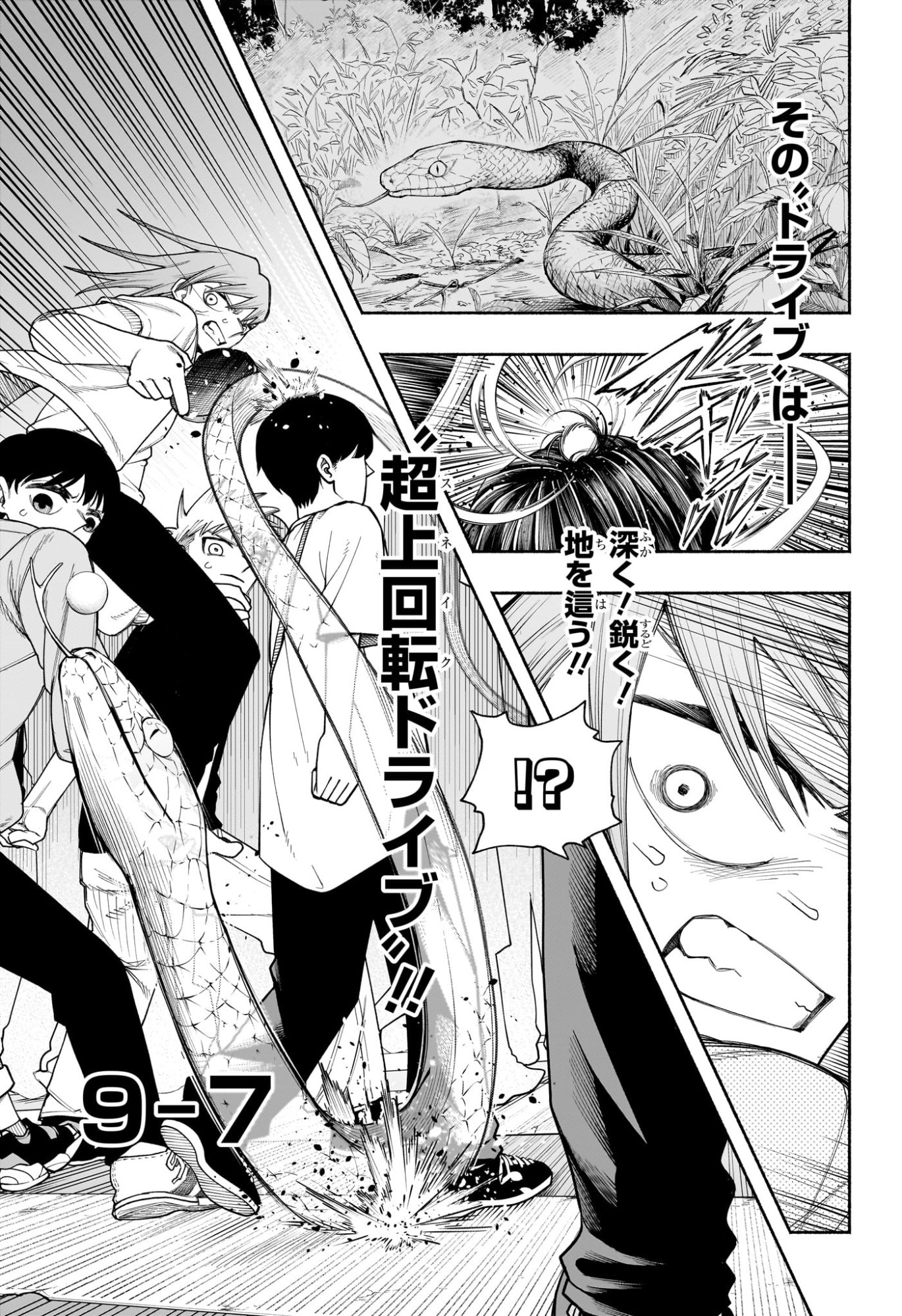 Ping-Pong Peril Chapter 13 9ページ
