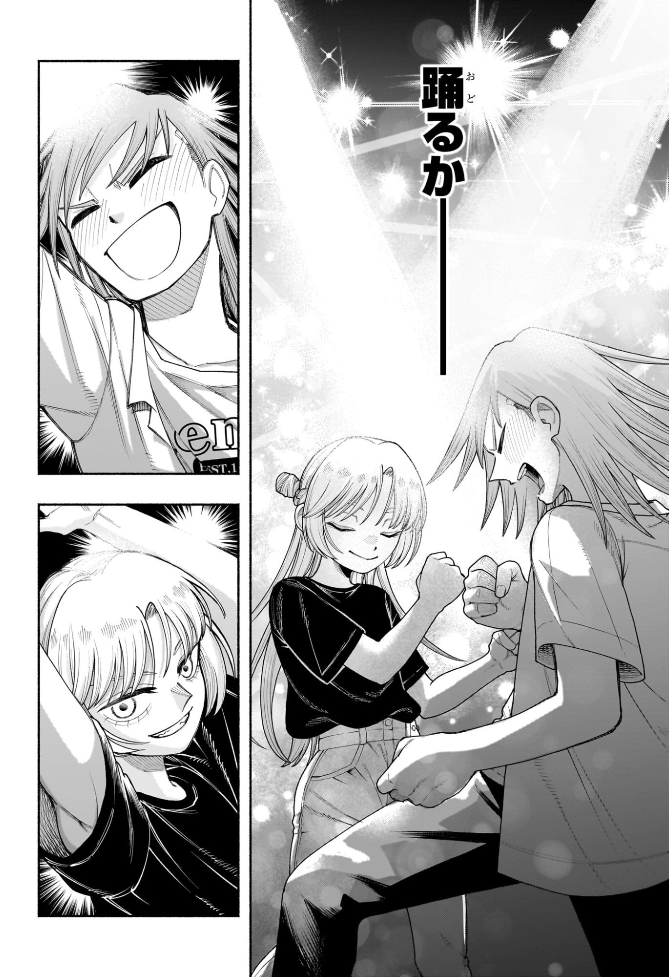 Ping-Pong Peril Chapter 14 16ページ