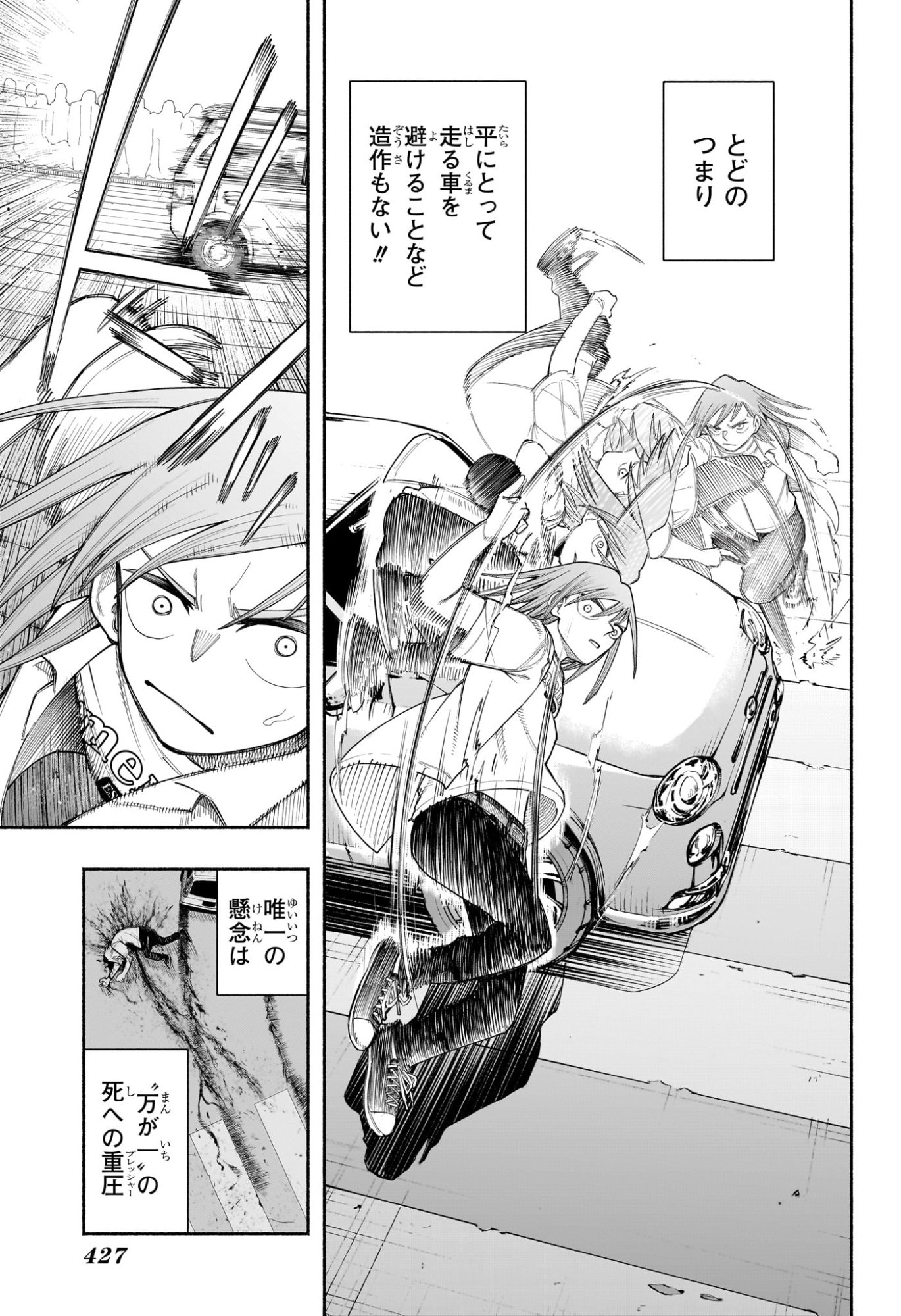 Ping-Pong Peril Chapter 14 3ページ