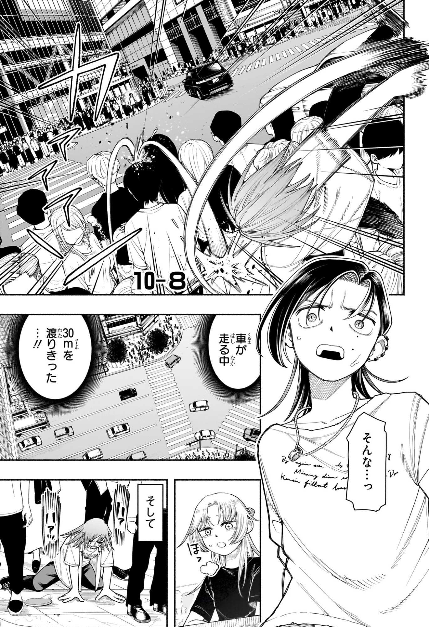 Ping-Pong Peril Chapter 14 5ページ