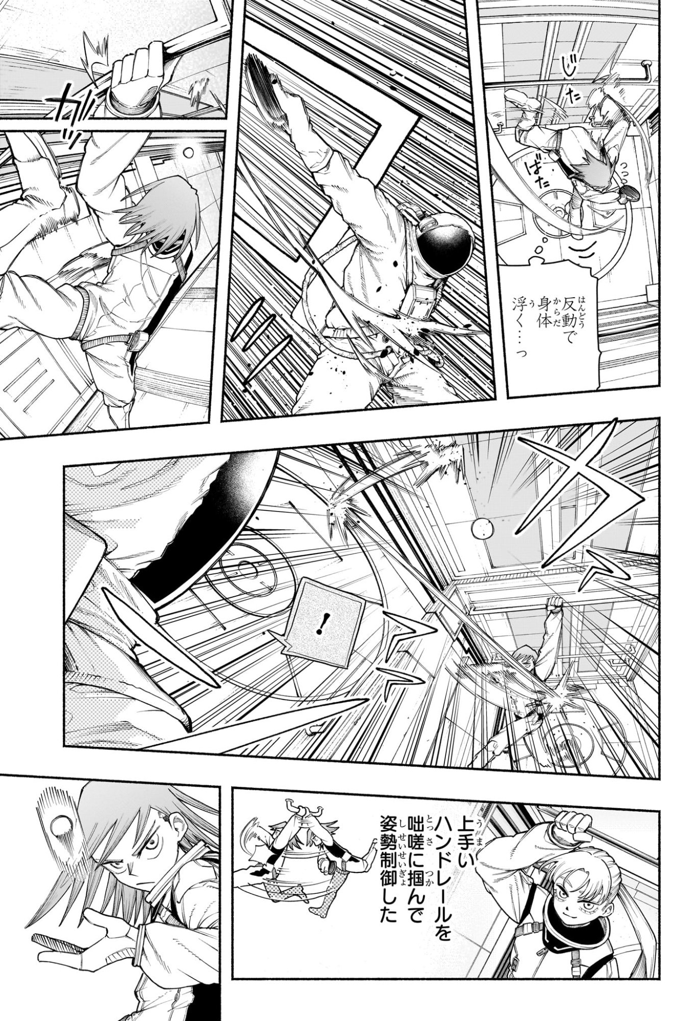Ping-Pong Peril Chapter 15 11ページ