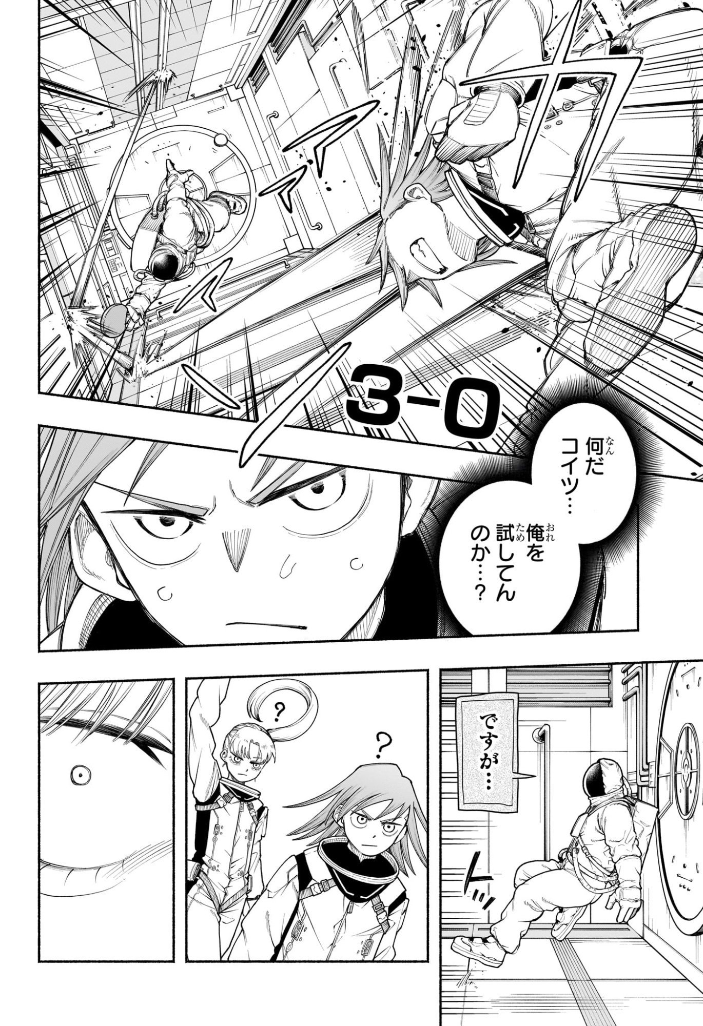 Ping-Pong Peril Chapter 15 14ページ