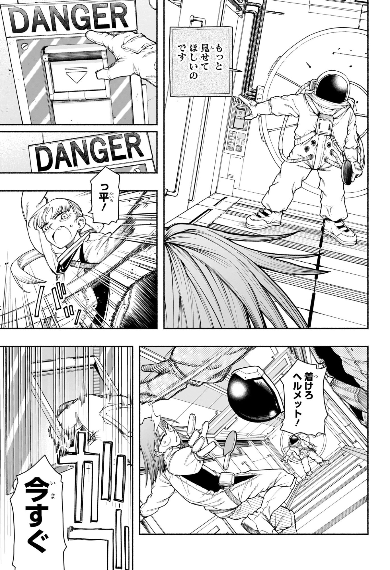 Ping-Pong Peril Chapter 15 15ページ
