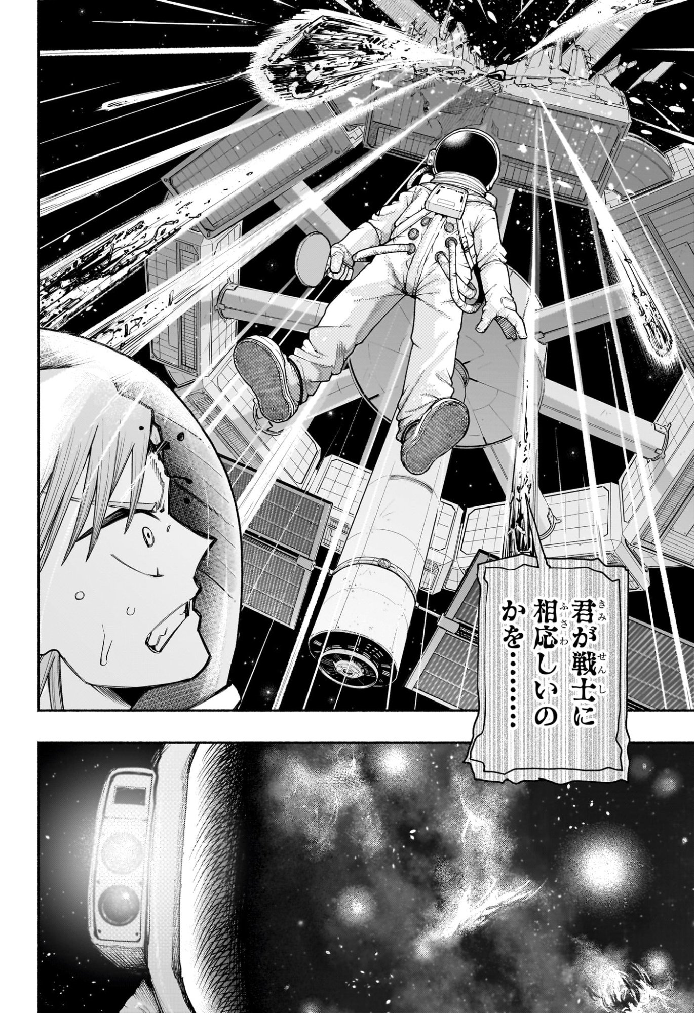 Ping-Pong Peril Chapter 15 18ページ