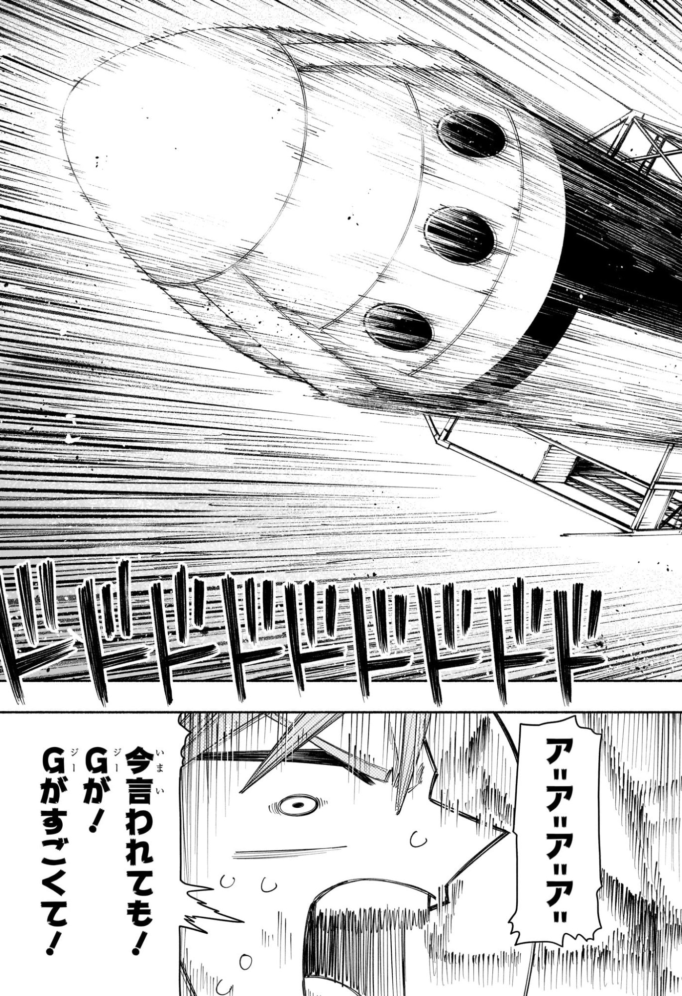 Ping-Pong Peril Chapter 15 3ページ