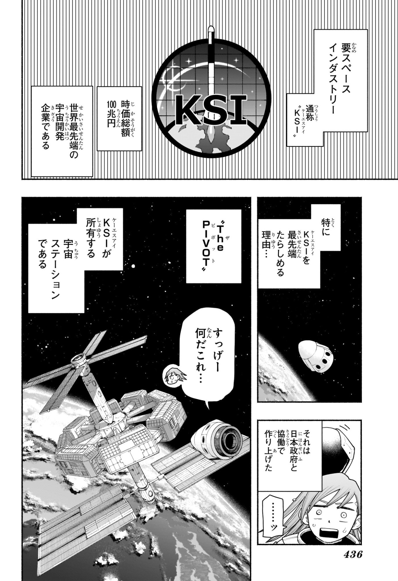 Ping-Pong Peril Chapter 15 4ページ