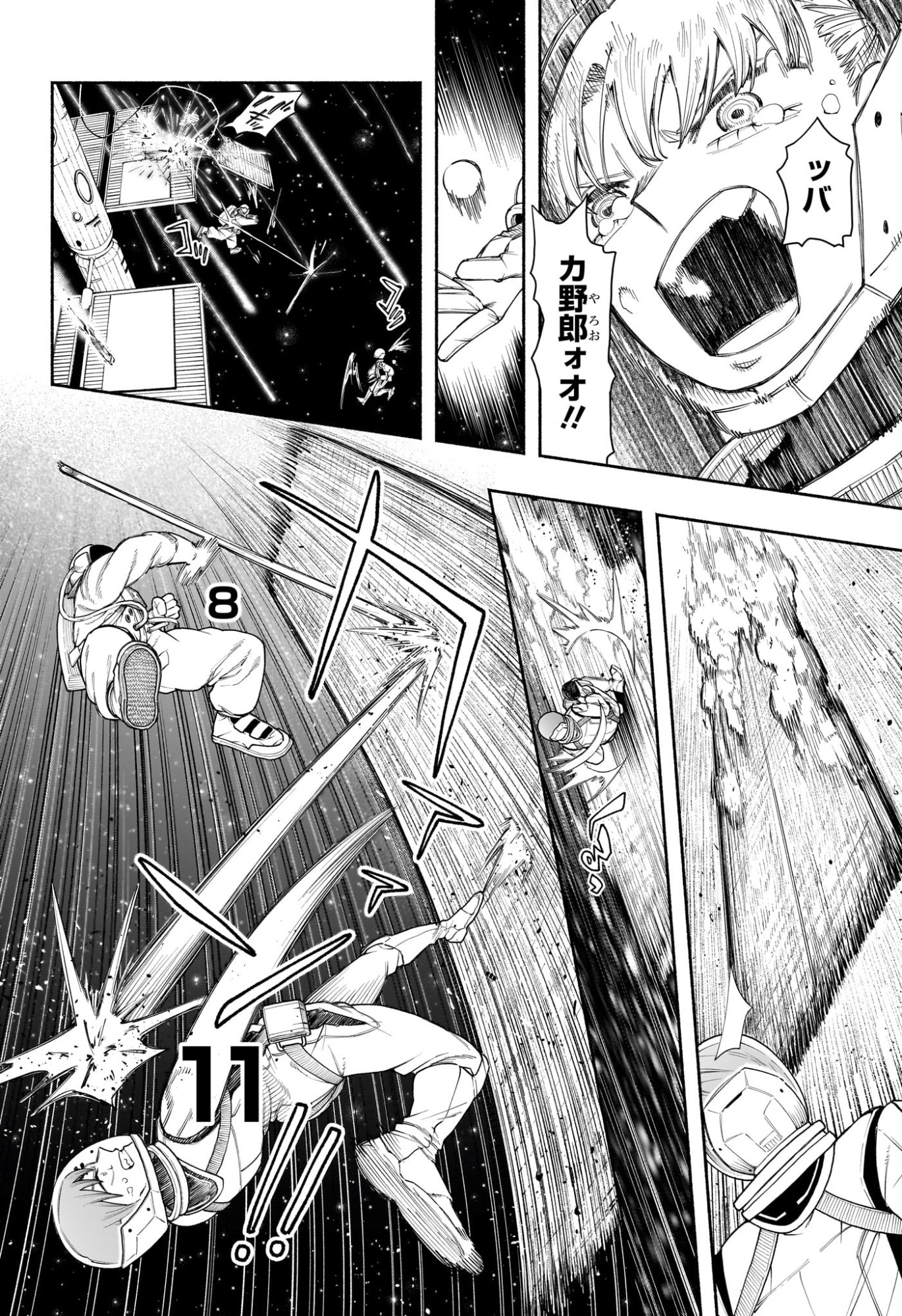 Ping-Pong Peril Chapter 16 14ページ