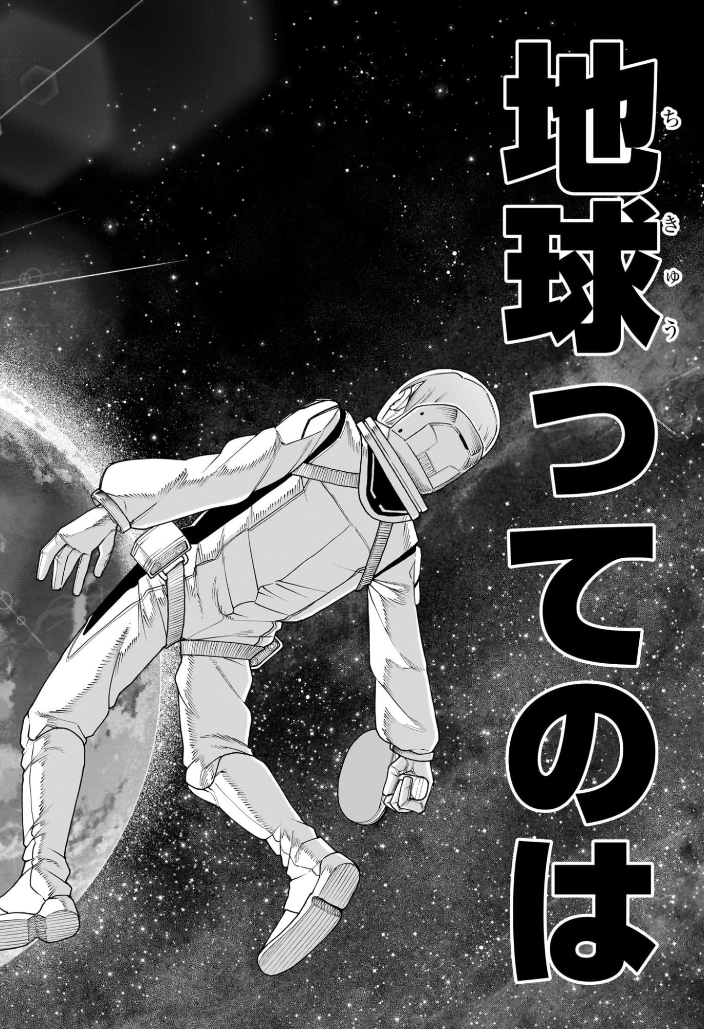 Ping-Pong Peril Chapter 16 16ページ