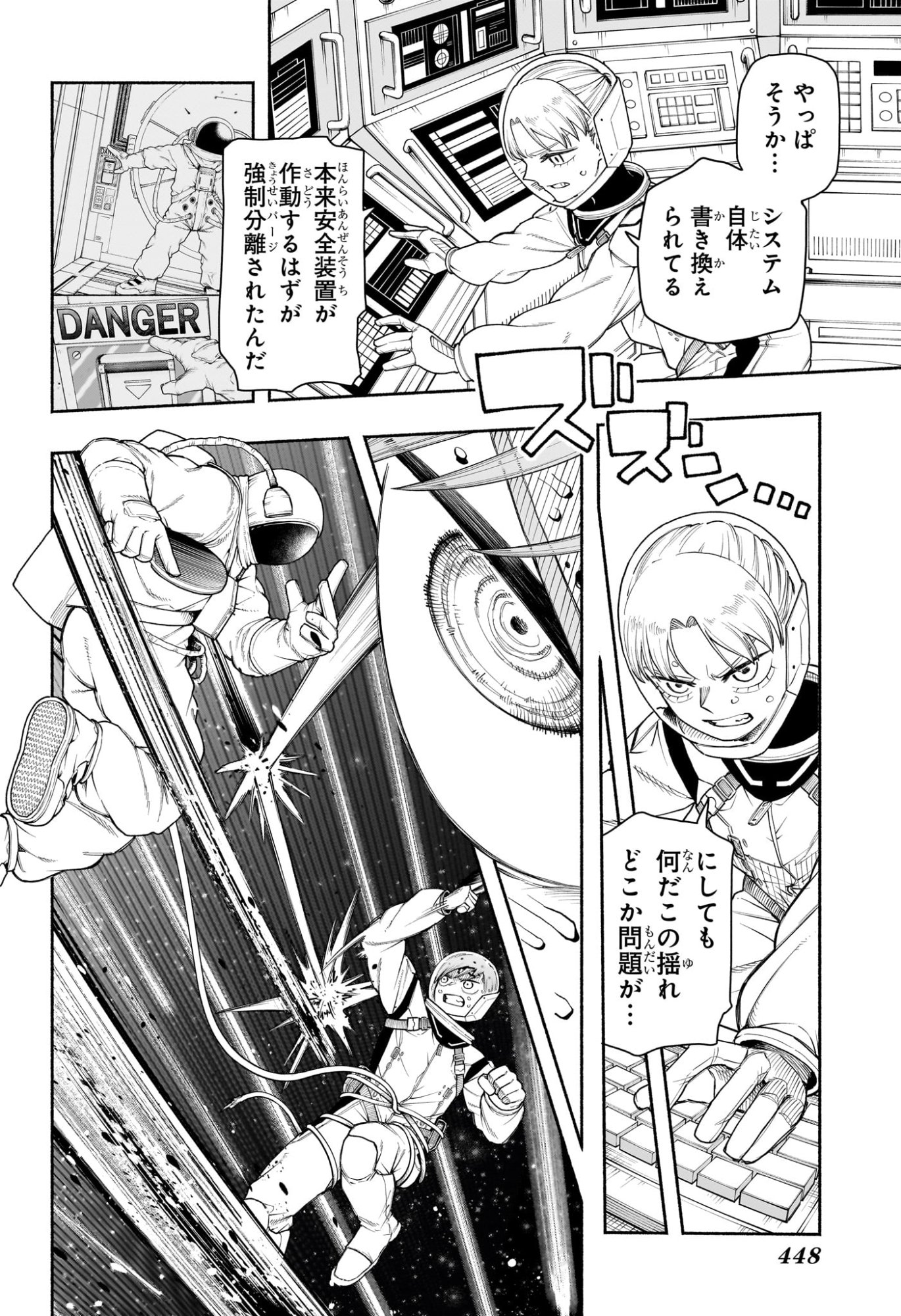 Ping-Pong Peril Chapter 16 6ページ