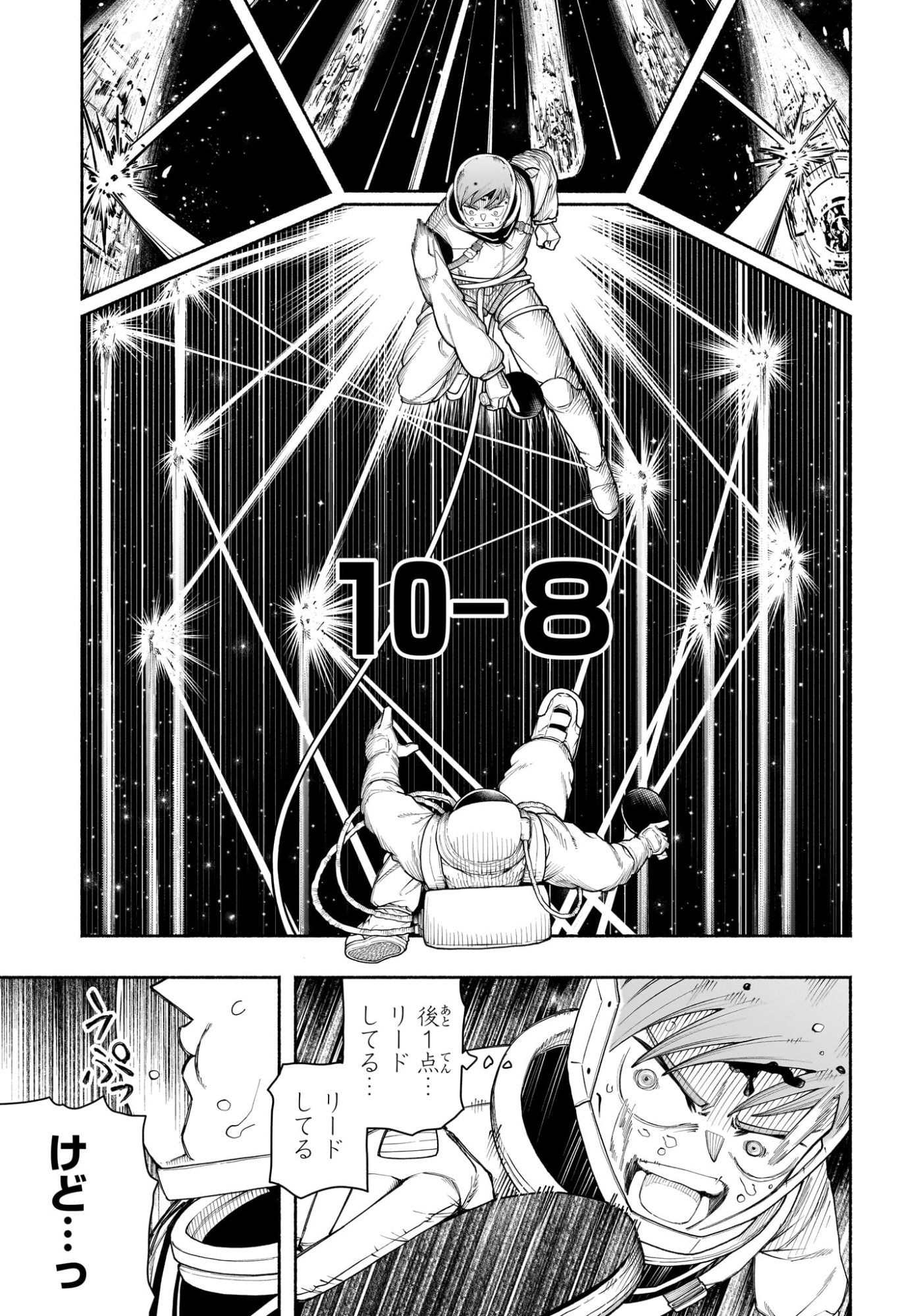 Ping-Pong Peril Chapter 16 7ページ