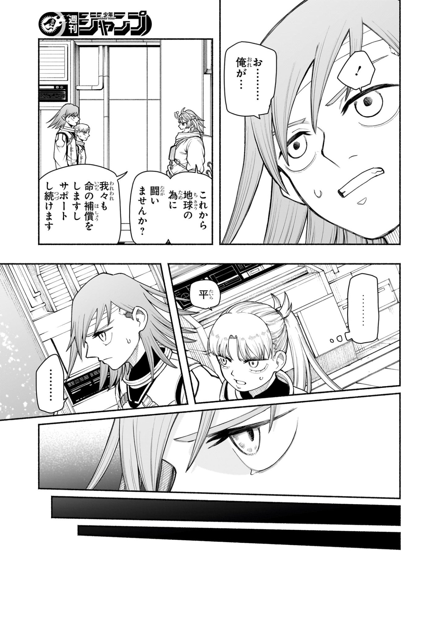 Ping-Pong Peril Chapter 17 13ページ