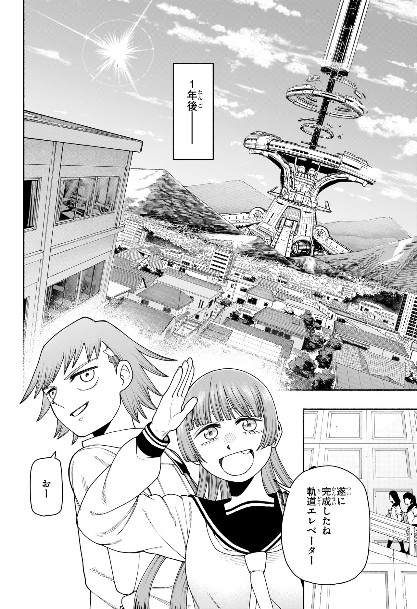 Ping-Pong Peril Chapter 17 14ページ