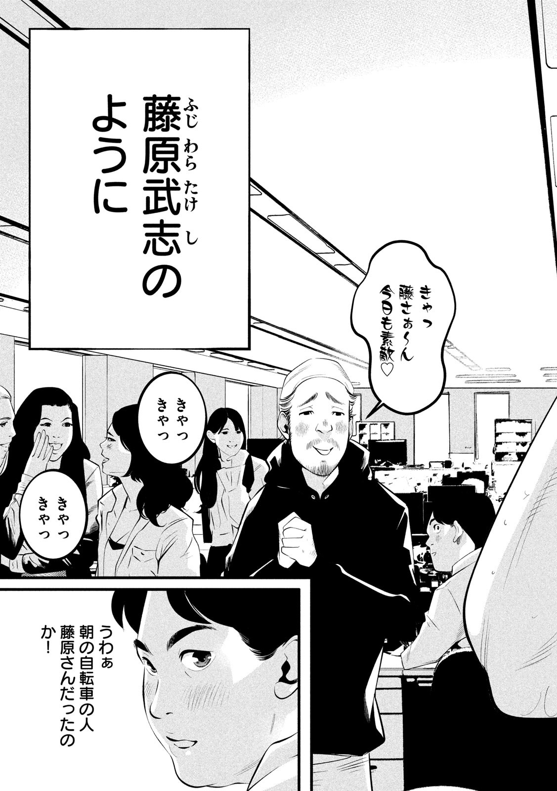 Pickup Chapter 1 16ページ