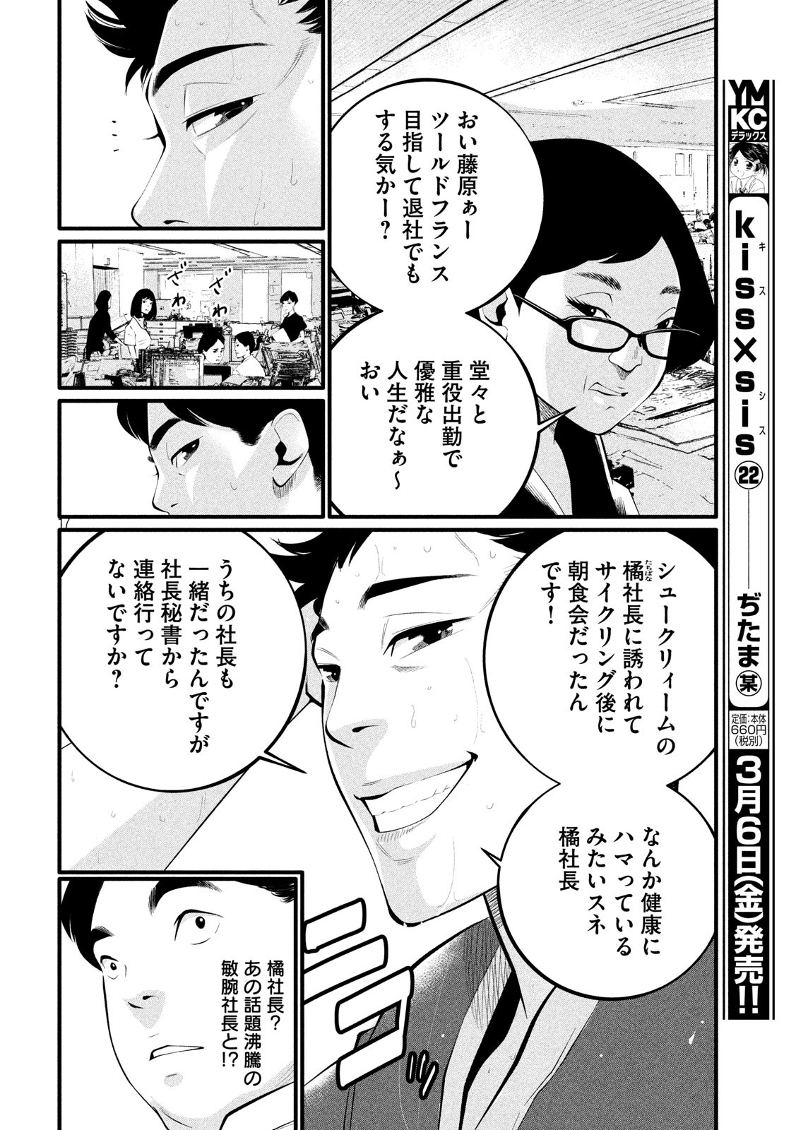 Pickup Chapter 1 17ページ