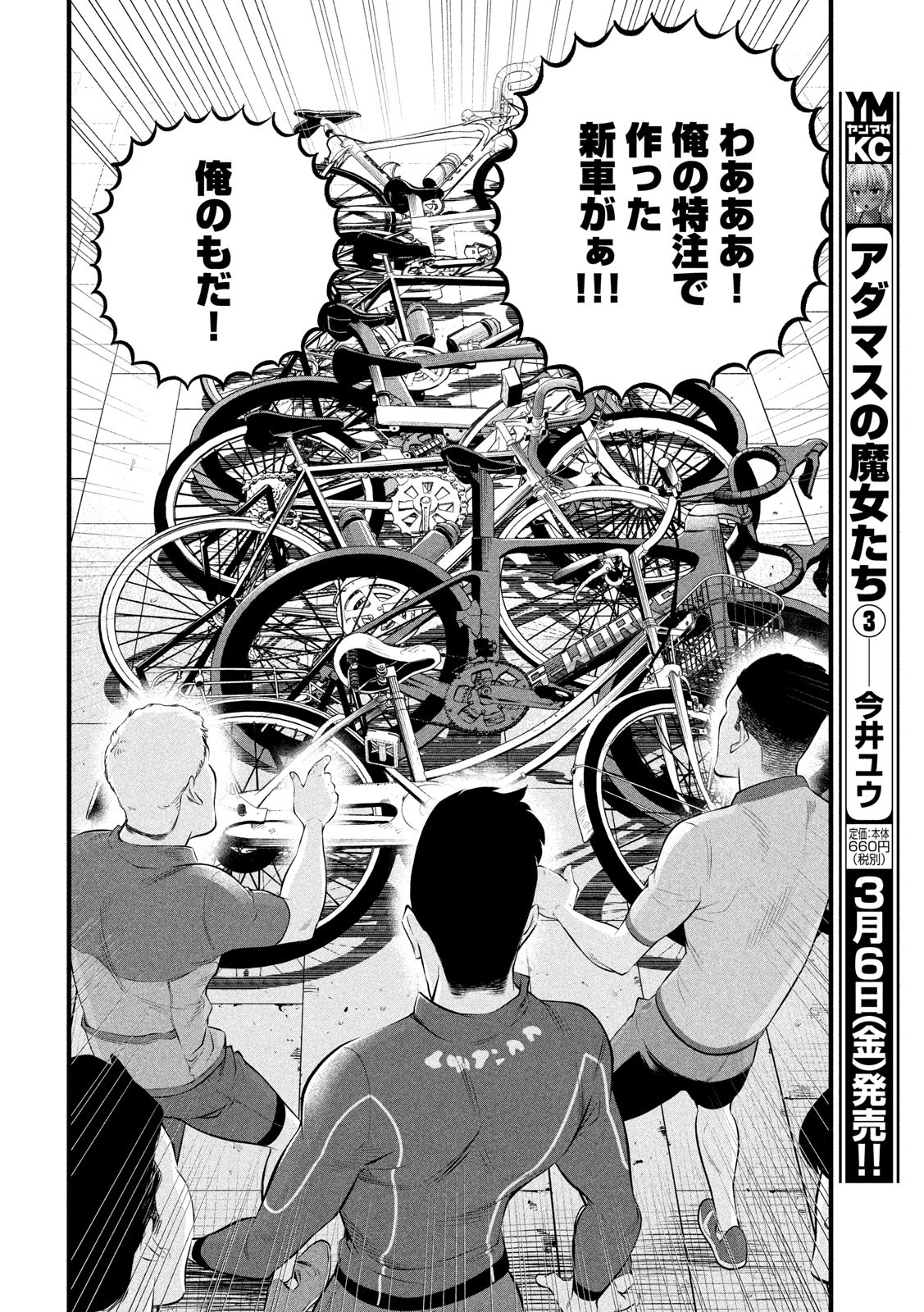 Pickup Chapter 1 35ページ