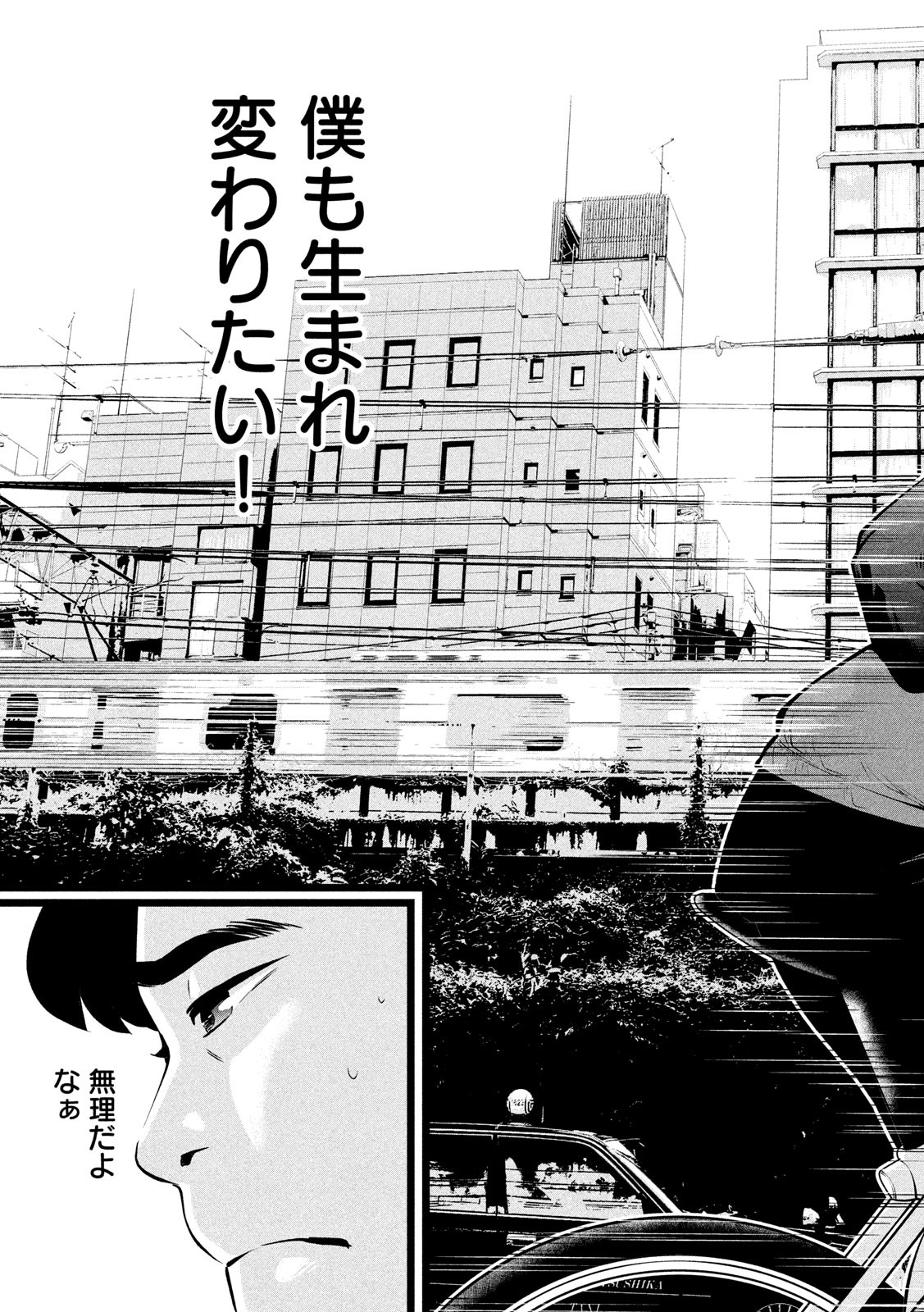 Pickup Chapter 1 6ページ