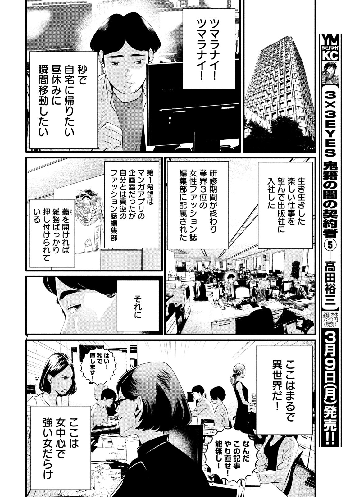 Pickup Chapter 1 7ページ