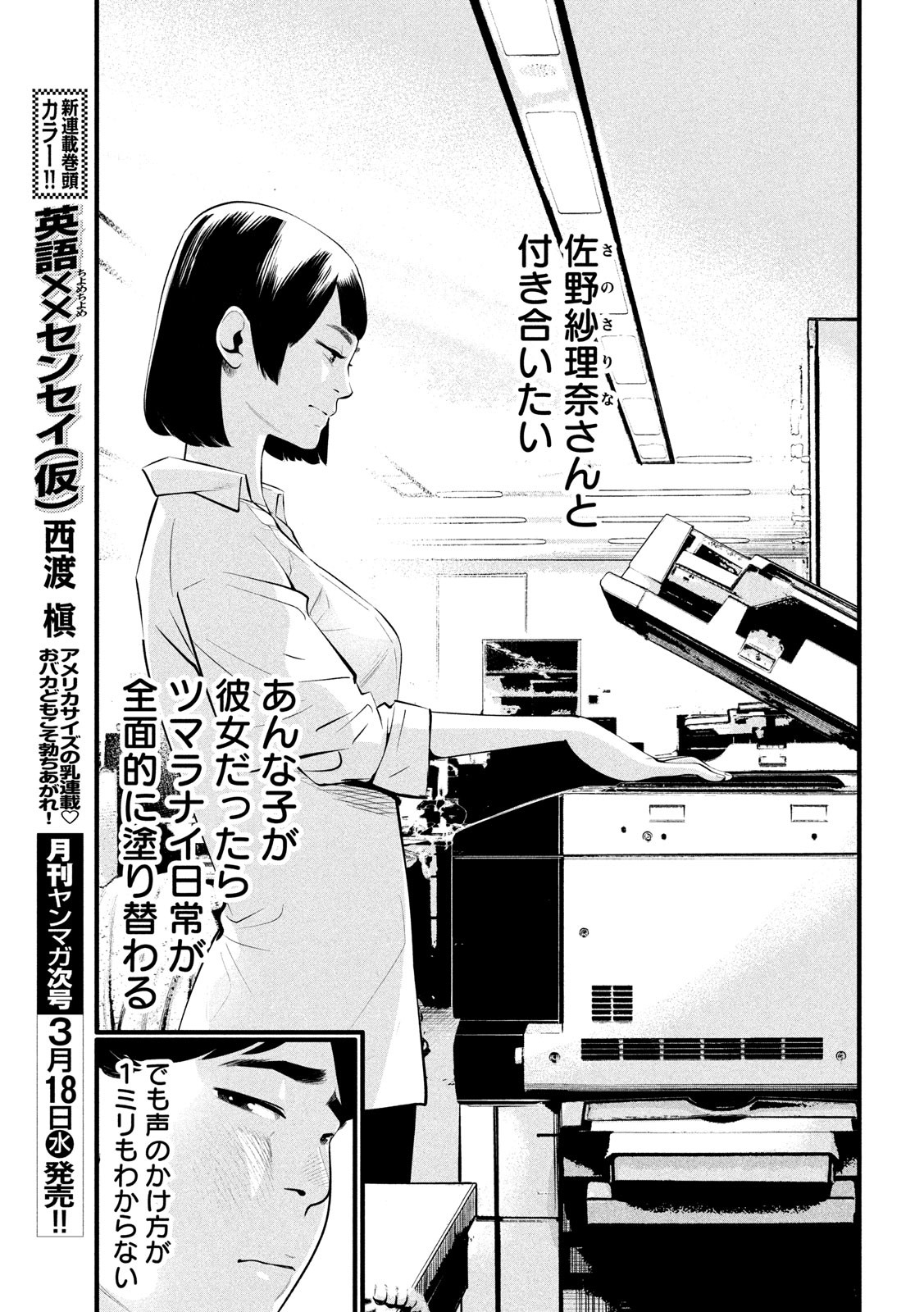 Pickup Chapter 1 10ページ
