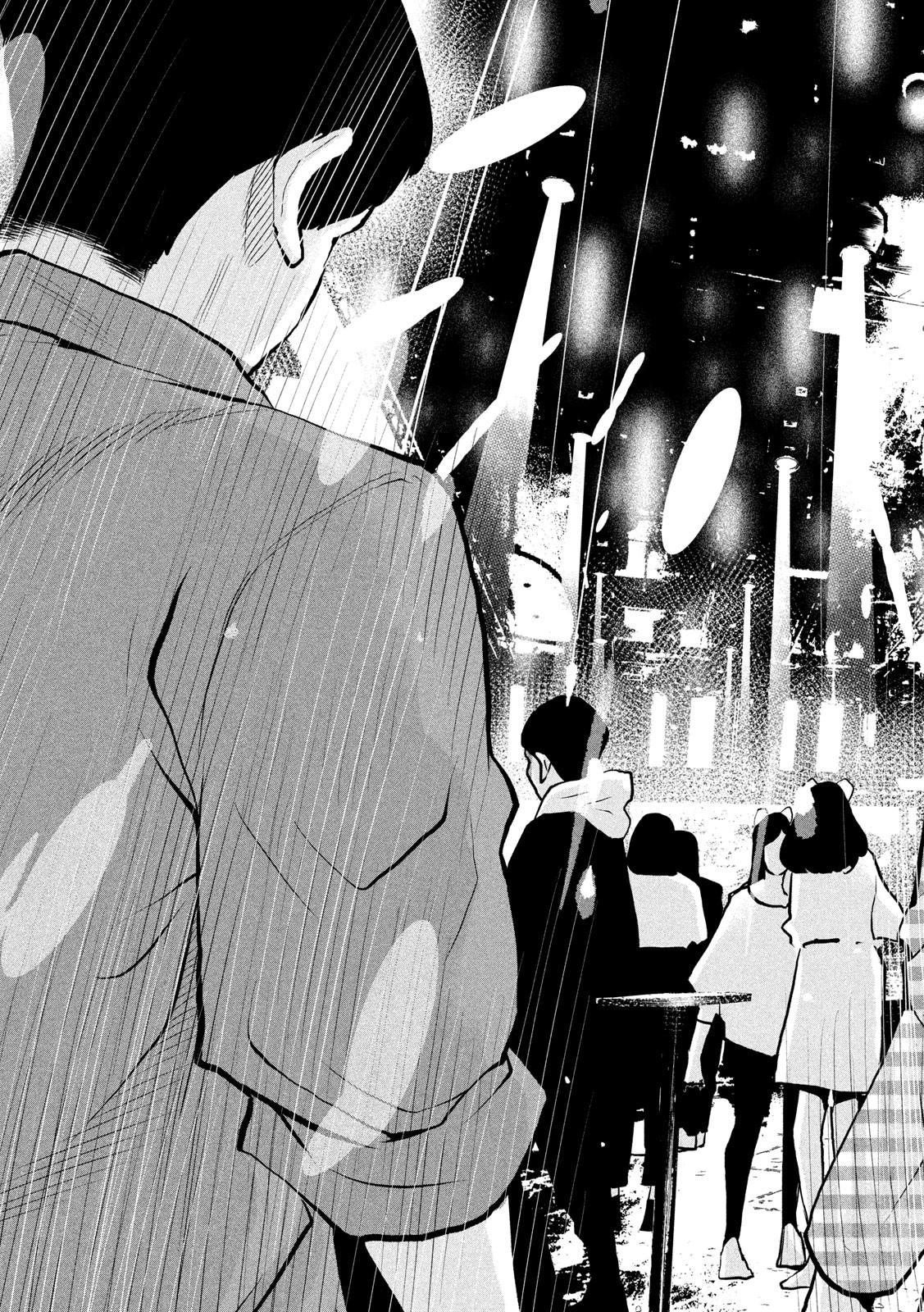 Pickup Chapter 2 13ページ
