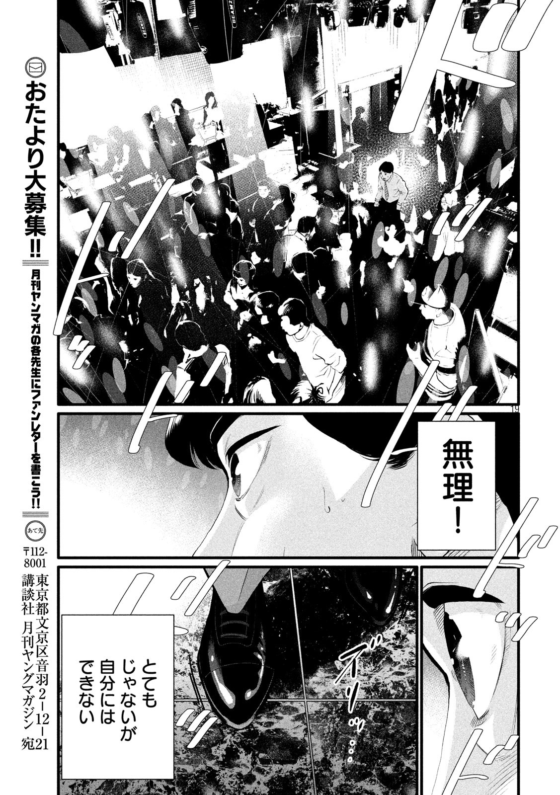 Pickup Chapter 2 19ページ