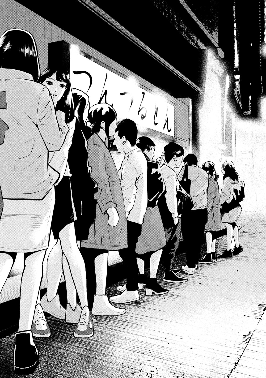 Pickup Chapter 2 28ページ