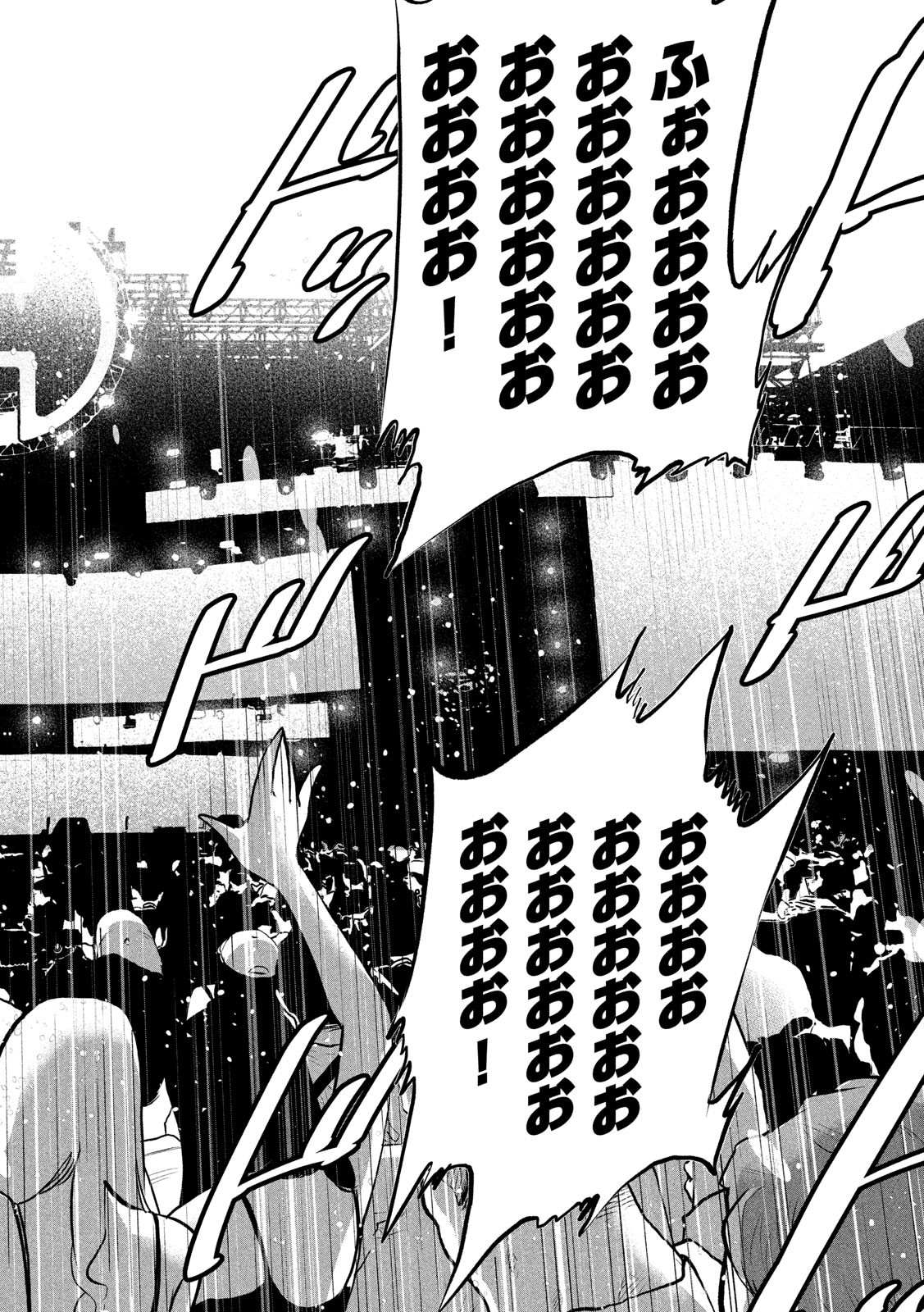 Pickup Chapter 3 12ページ