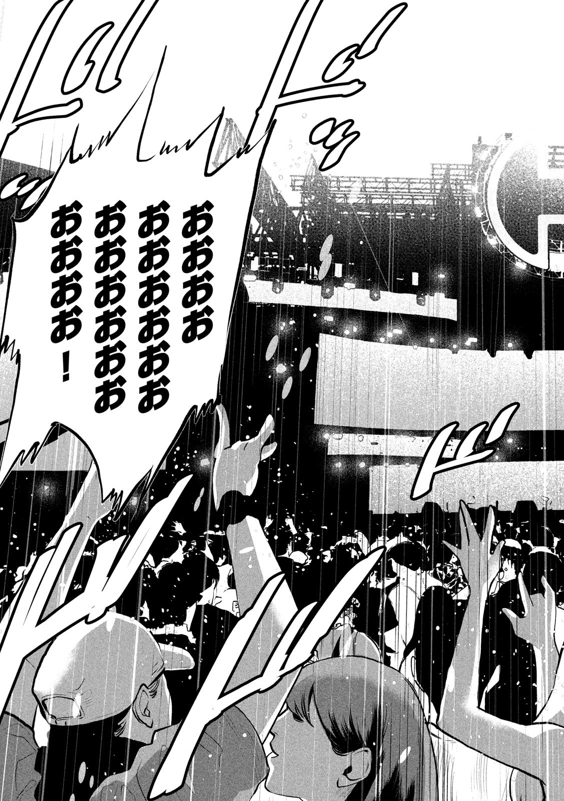 Pickup Chapter 3 13ページ