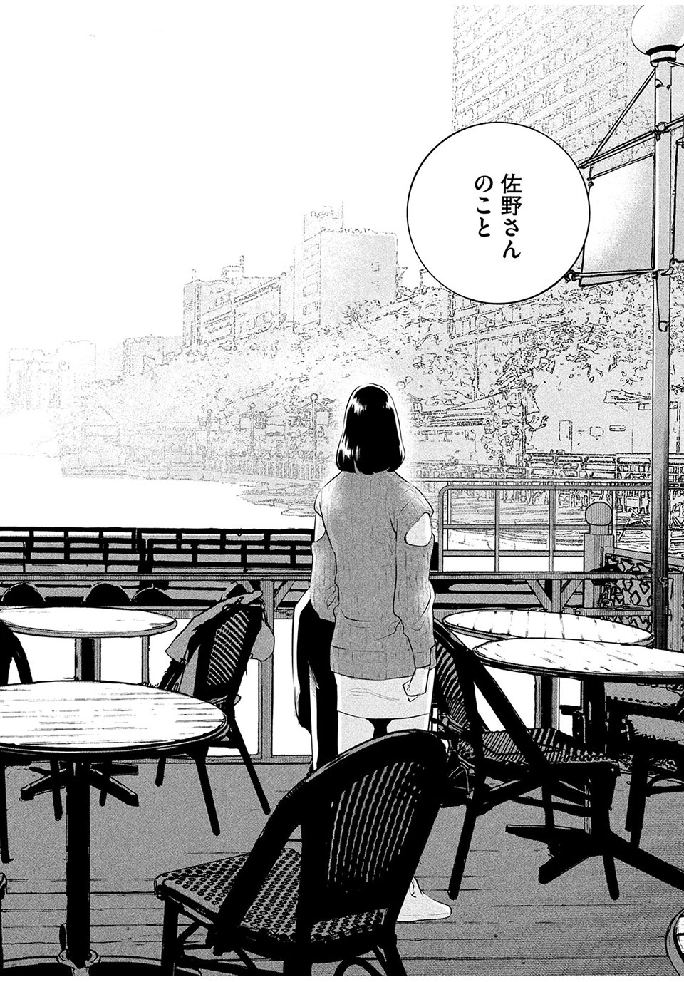 Pickup Chapter 7.1 12ページ