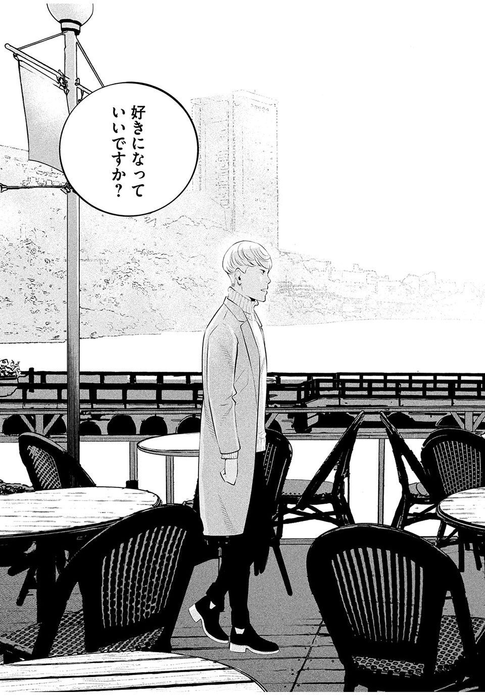 Pickup Chapter 7.1 13ページ