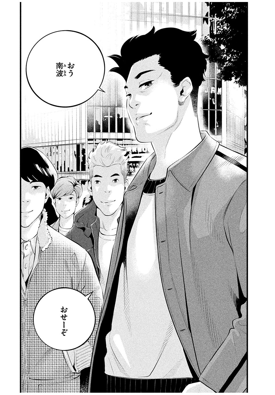 Pickup Chapter 7.2 12ページ