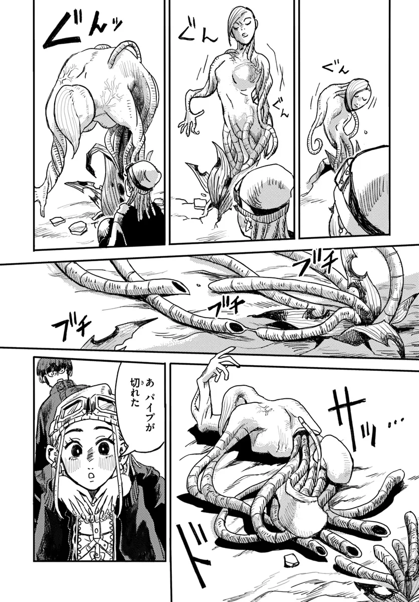 Plant Land Chapter 1 15ページ