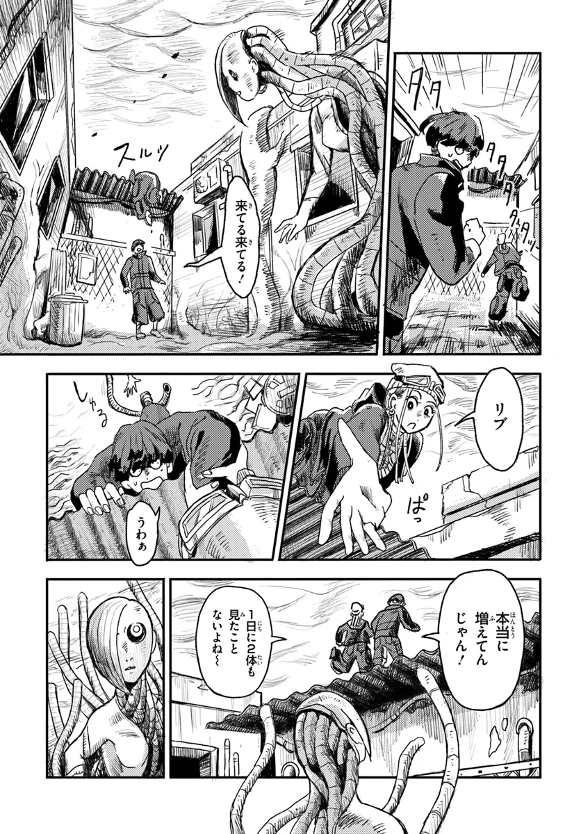 Plant Land Chapter 1 17ページ