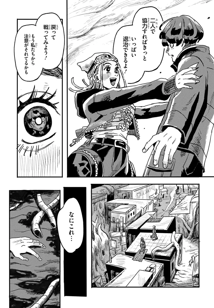 Plant Land Chapter 1 19ページ