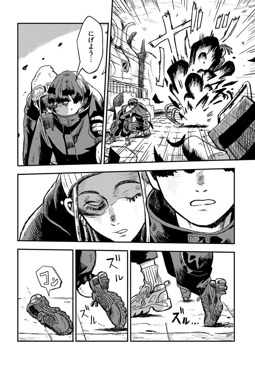 Plant Land Chapter 1 26ページ
