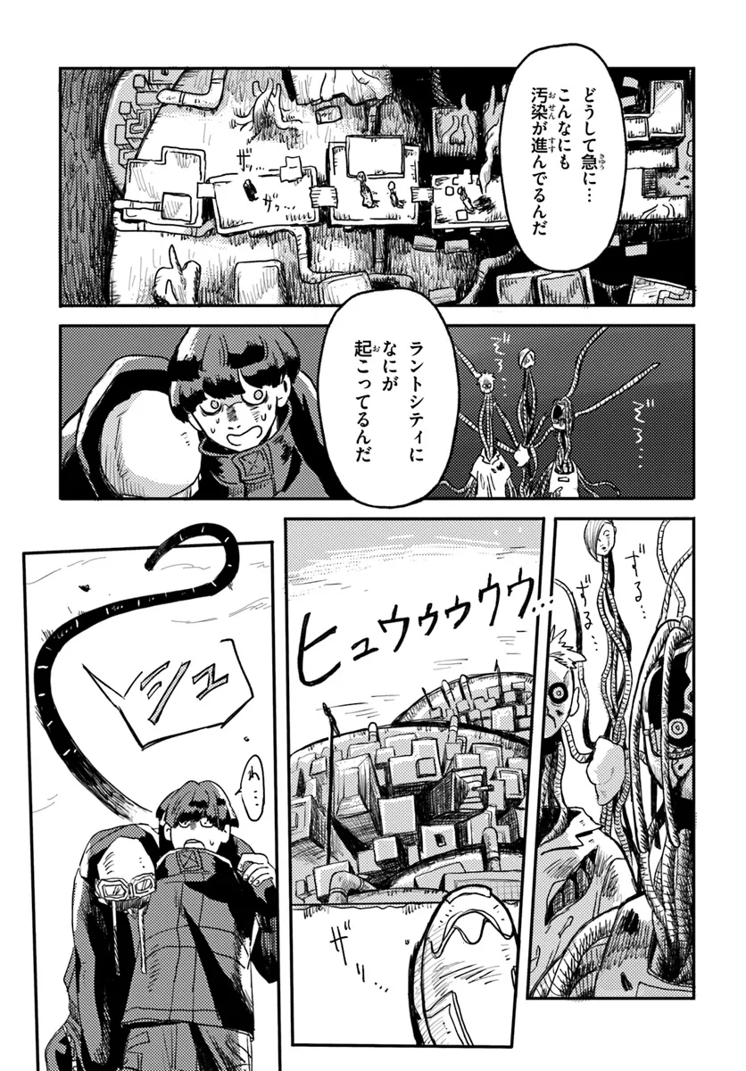 Plant Land Chapter 1 27ページ