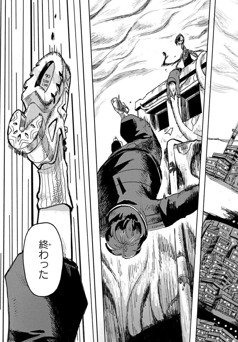 Plant Land Chapter 1 29ページ