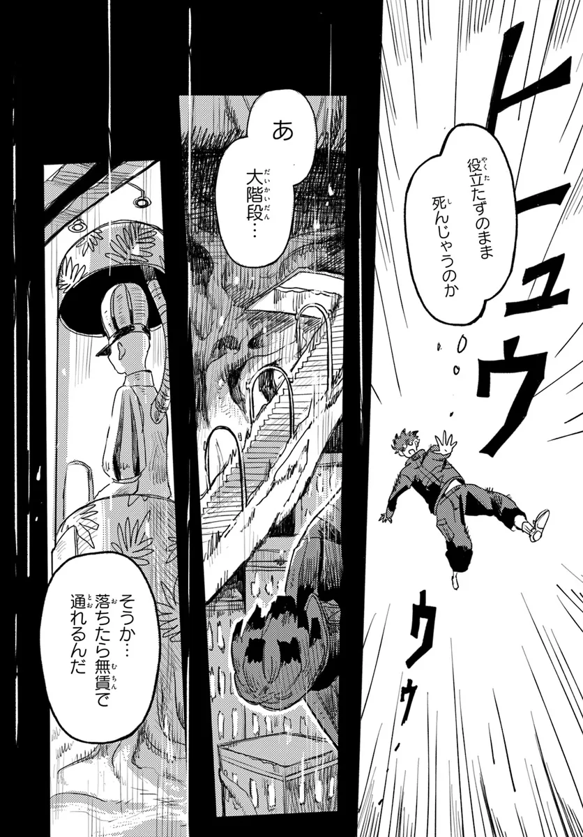 Plant Land Chapter 1 30ページ