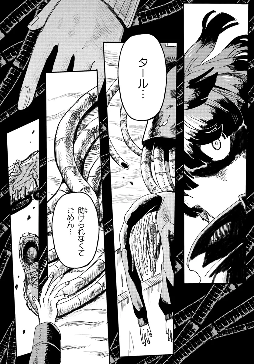 Plant Land Chapter 1 31ページ
