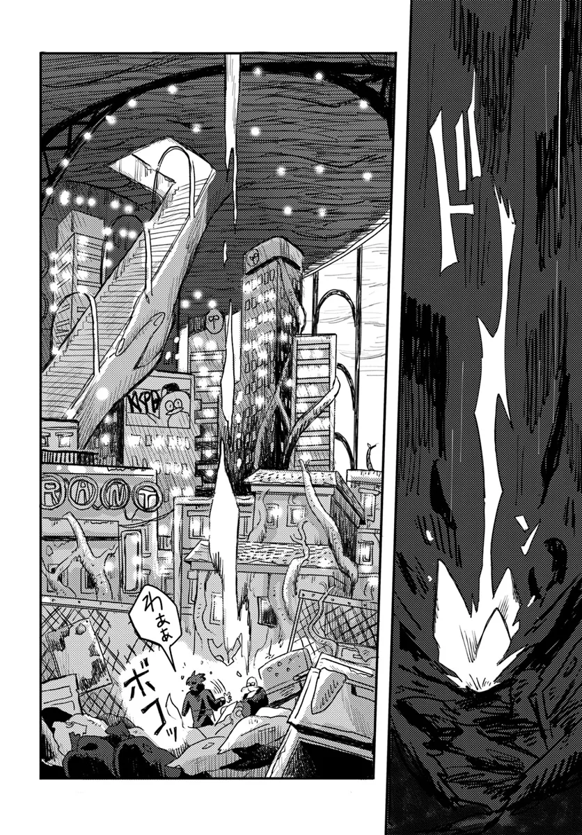 Plant Land Chapter 1 34ページ