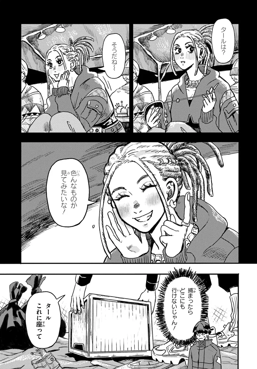 Plant Land Chapter 2 13ページ
