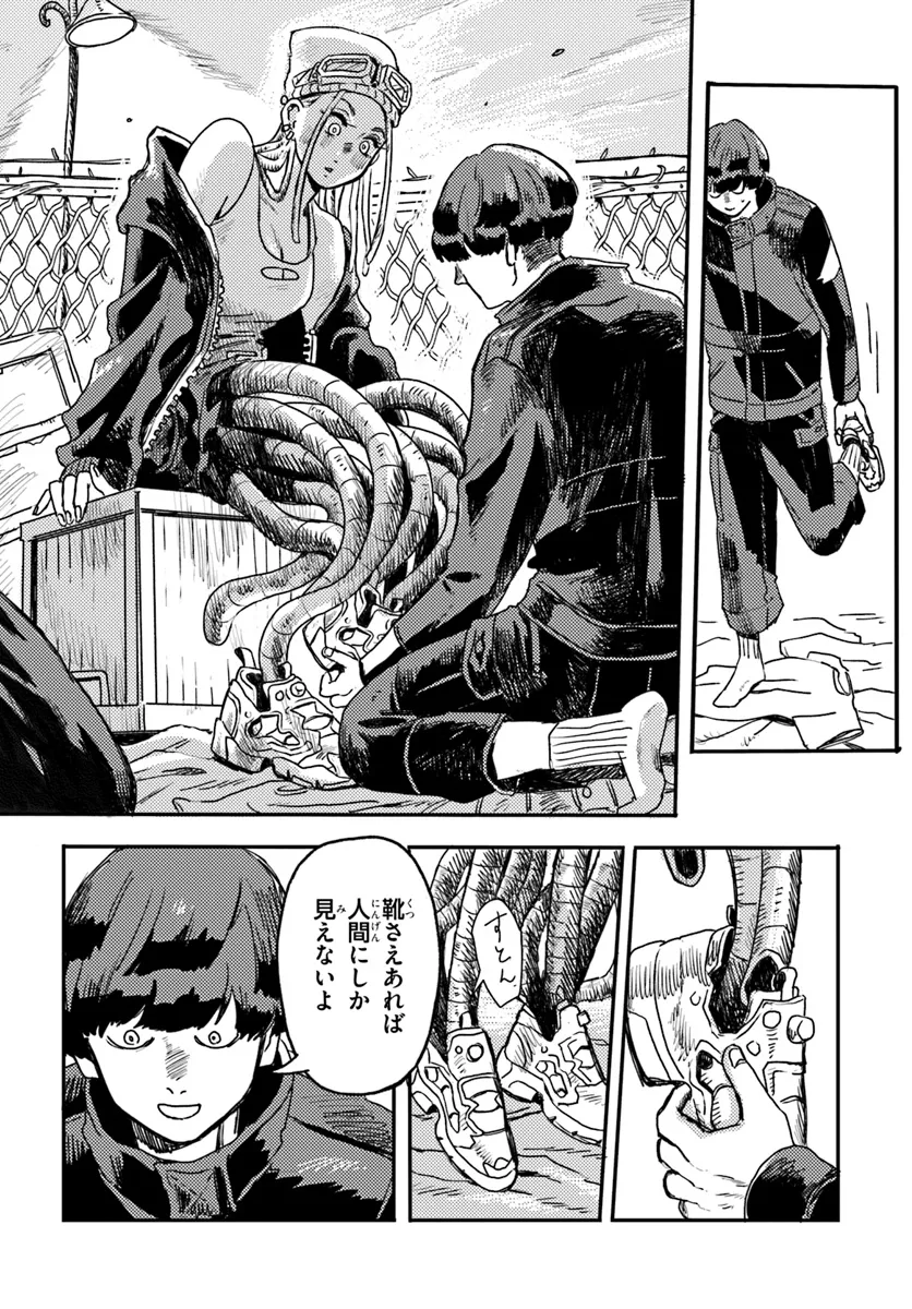 Plant Land Chapter 2 14ページ