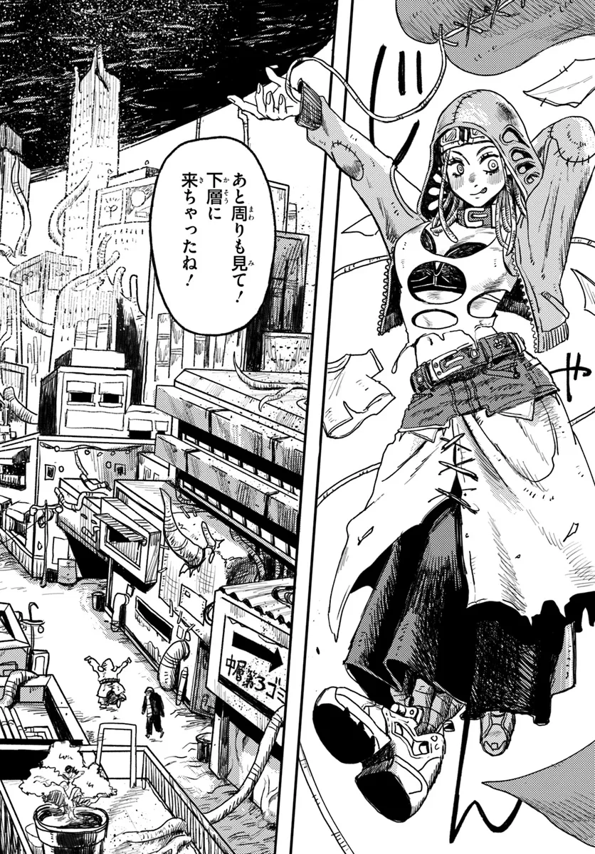 Plant Land Chapter 2 16ページ