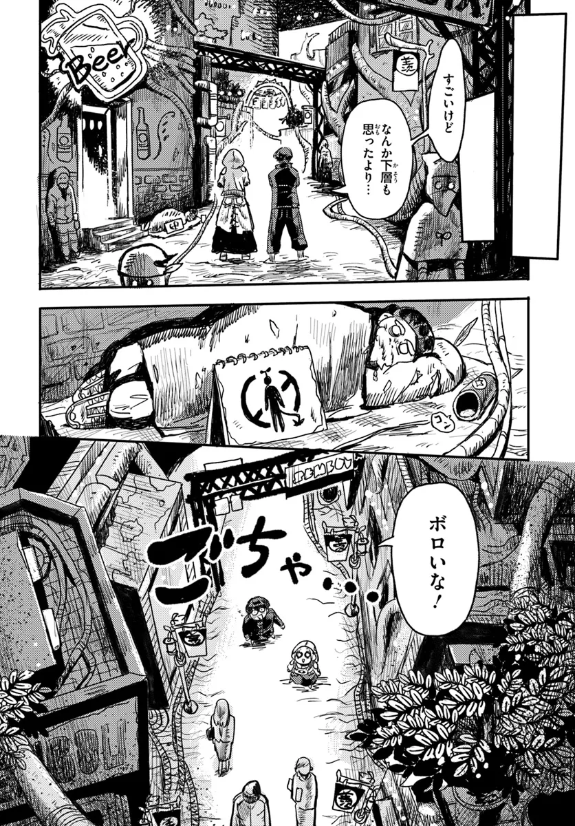 Plant Land Chapter 2 20ページ