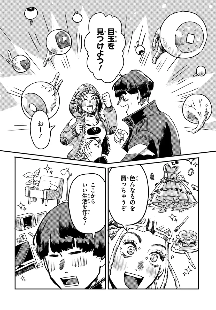 Plant Land Chapter 2 22ページ
