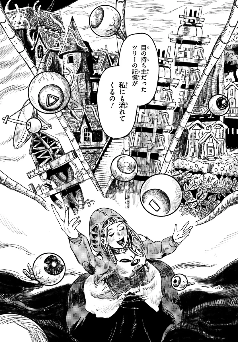 Plant Land Chapter 2 24ページ
