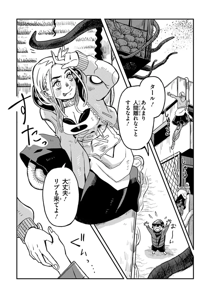 Plant Land Chapter 3 11ページ