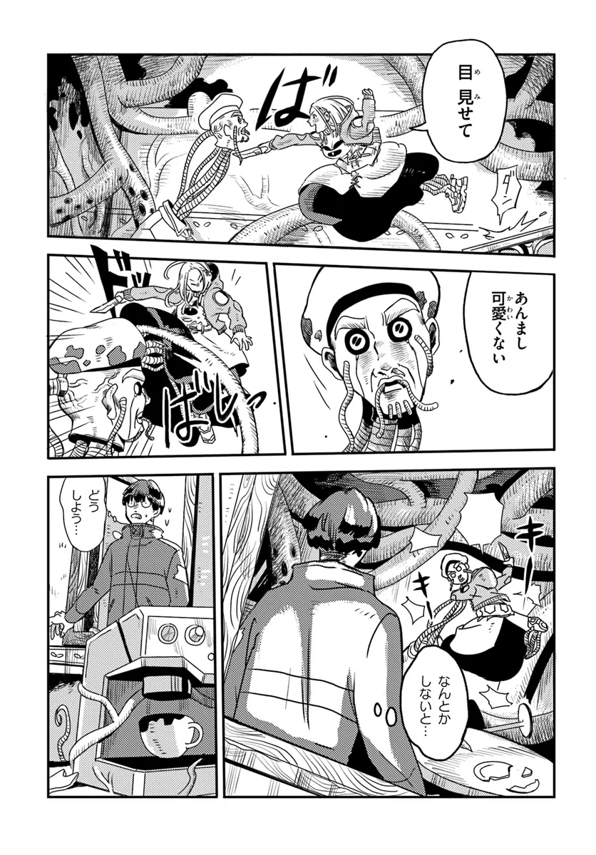 Plant Land Chapter 3 13ページ
