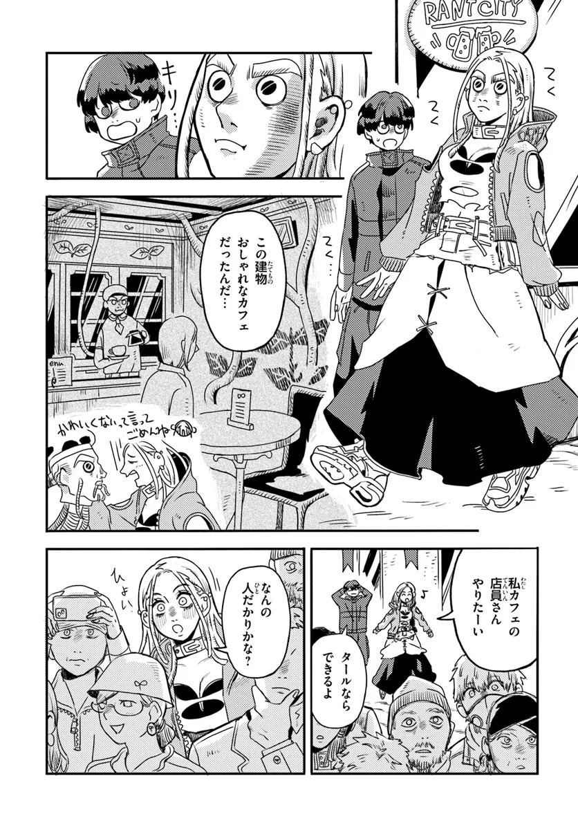 Plant Land Chapter 3 15ページ